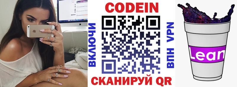 Купить закладки  Лысково  Кодеиновый сироп Lean Purple Drank 