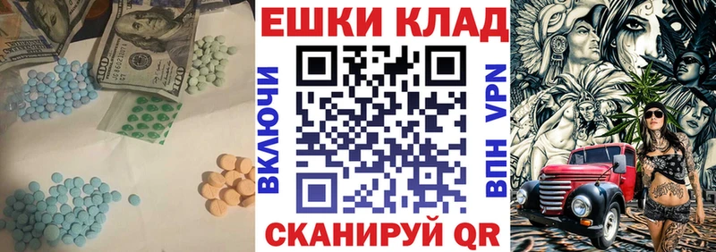Экстази ешки  Купить  Лысково 