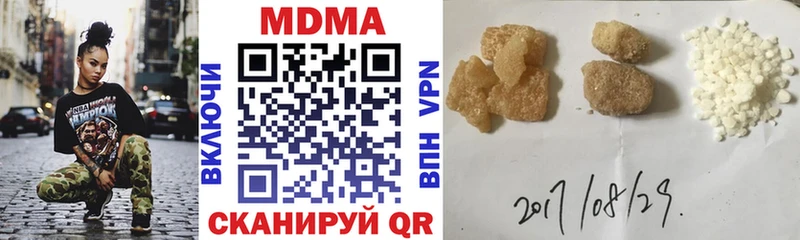 MDMA кристаллы  Купить  Лысково 