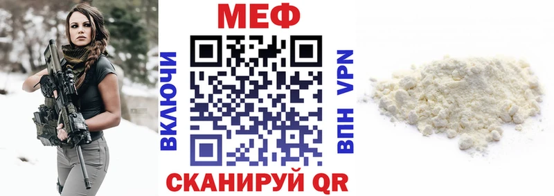 Купить закладки  Лысково  Мефедрон mephedrone 