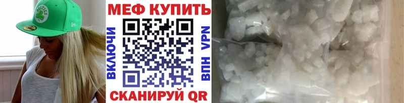 МЕФ кристаллы Лысково