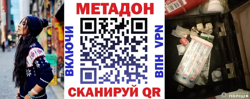 Купить где  Лысково  Метадон VHQ 