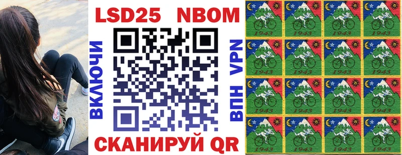 Марки 25I-NBOMe 1500мкг  Купить  Лысково 